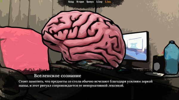 The Sych story screenshot 4
