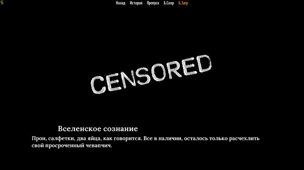 The Sych story screenshot 2