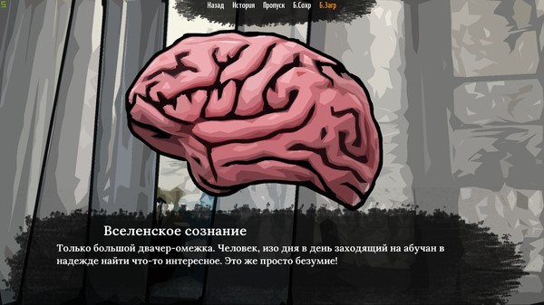 The Sych story screenshot 3