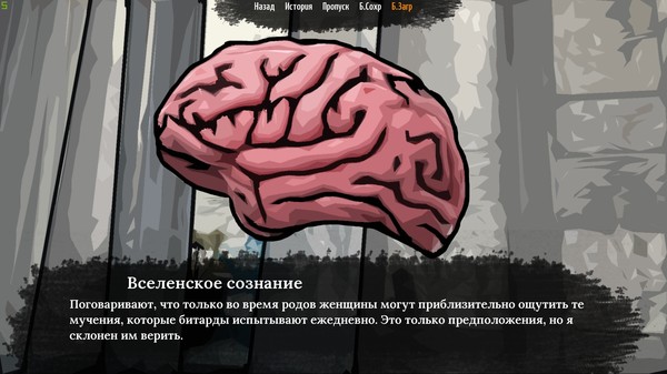 The Sych story screenshot 5