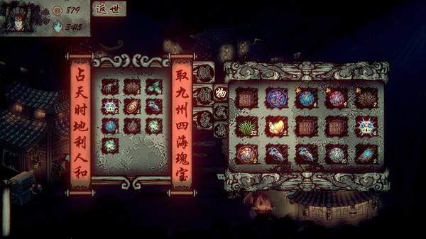 Wulin Chess screenshot 6