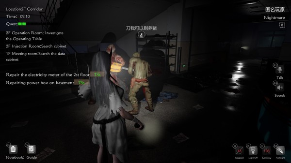 Fear Surrounds screenshot 5