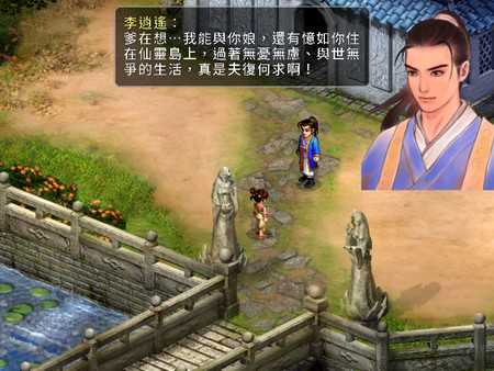 Sword and Fairy 2 screenshot 6