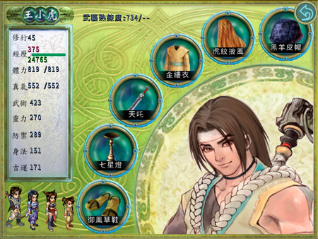 Sword and Fairy 2 screenshot 5
