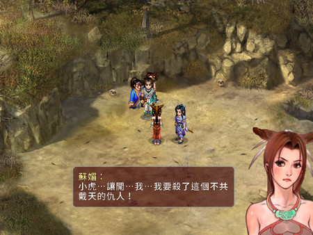 Sword and Fairy 2 screenshot 4