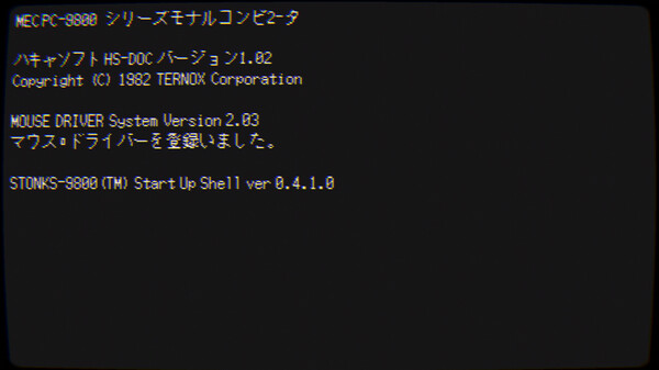 STONKS-9800: Stock Market Simulator screenshot 11