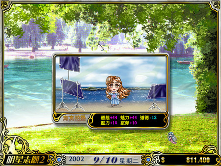 明星志願2 screenshot 3