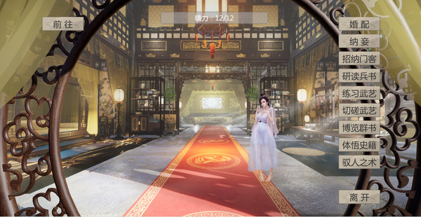 Trickery&Strategy screenshot 2