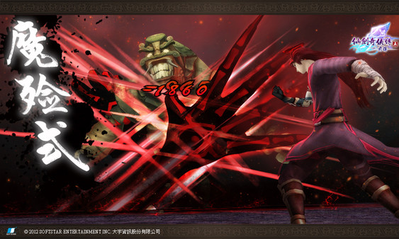 Sword and Fairy 5 prequel screenshot 9