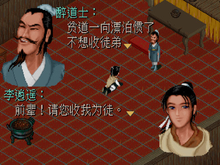 Sword and Fairy screenshot 3
