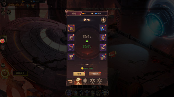 斗魂大陆 screenshot 5