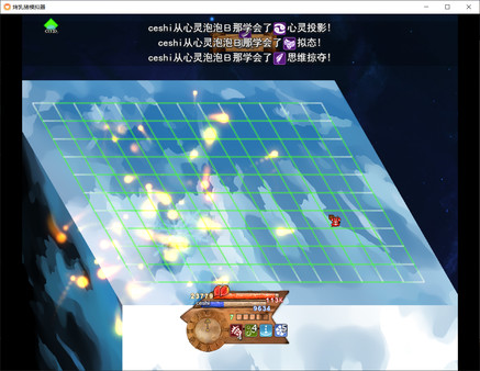 焚魂之梦 screenshot 4