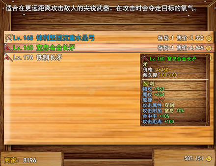 焚魂之梦 screenshot 11