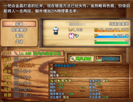 焚魂之梦 screenshot 12