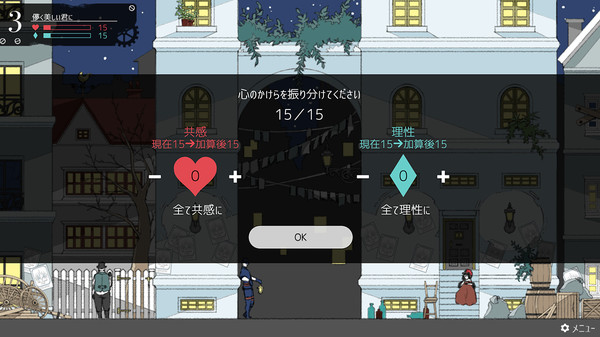 My Dear Frankenstein screenshot 5