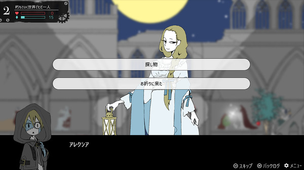My Dear Frankenstein screenshot 4