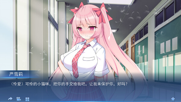 我的变色龙女友My Chameleon Girlfriend screenshot 8