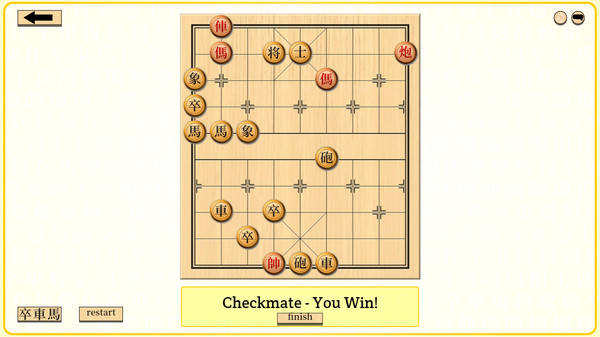 Let's Learn Xiangqi (Chinese Chess) screenshot 5