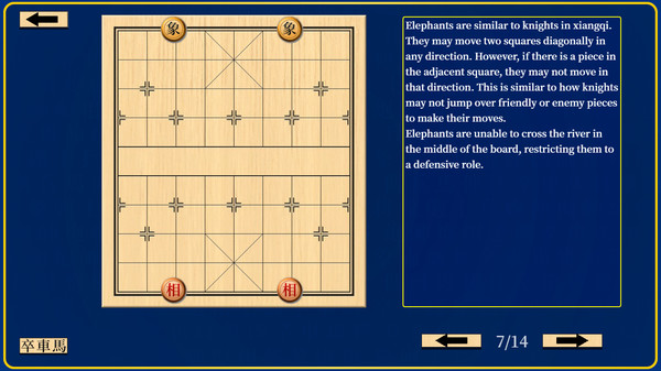 Let's Learn Xiangqi (Chinese Chess) screenshot 2