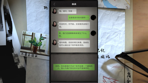 流言侦探 screenshot 3