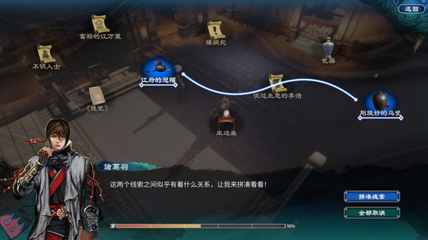 Fate Seeker II screenshot 5