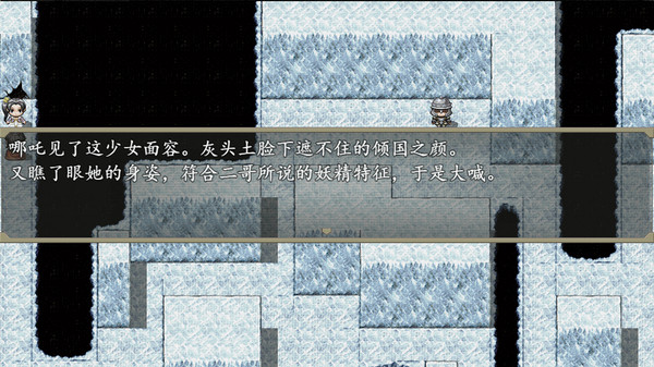 封神外传 screenshot 1