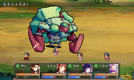 封神外传 screenshot 2