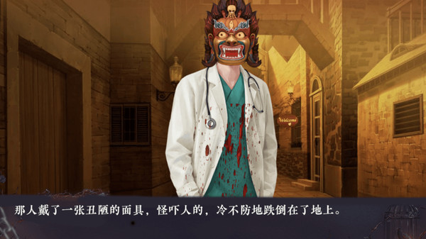 村庄-The Village screenshot 1