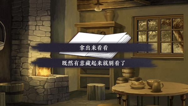 村庄-The Village screenshot 5