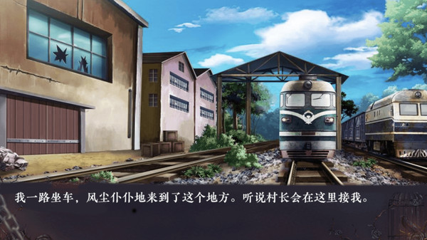 村庄-The Village screenshot 4