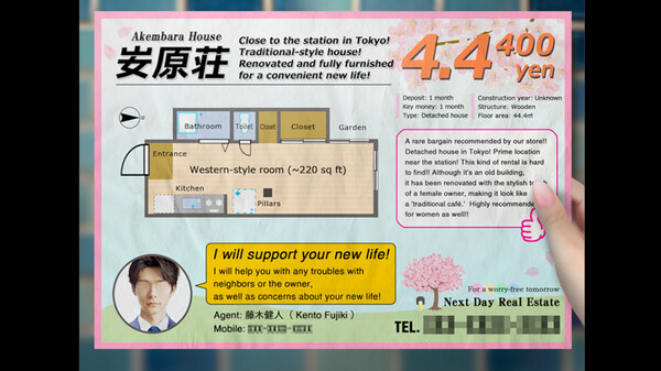 Tsugunohi -The Chamber of Phantom Name- screenshot 2