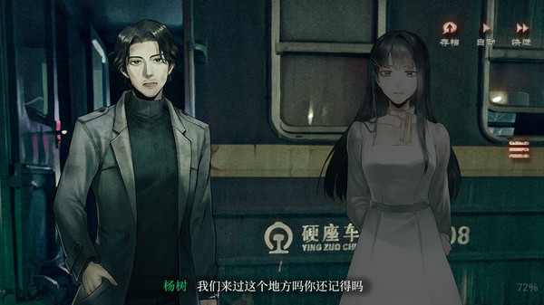 当火车鸣笛三秒 screenshot 2