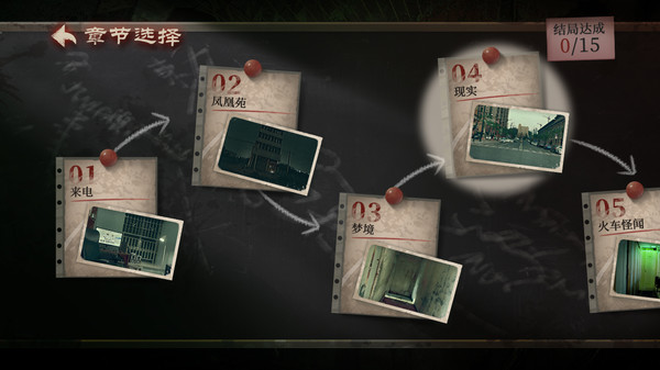 当火车鸣笛三秒 screenshot 5