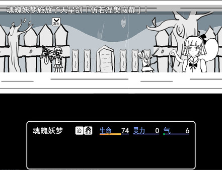 白玉的幻梦 Dream of Hakugyokurou screenshot 9