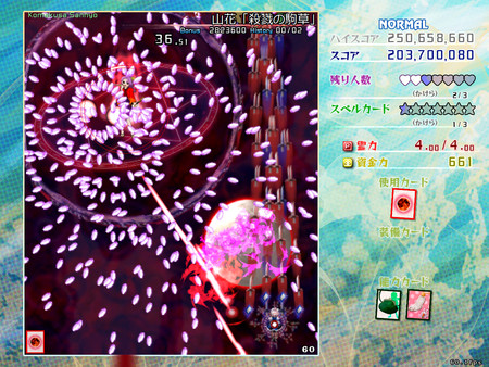 Touhou Kouryudou ~ Unconnected Marketeers. screenshot 3