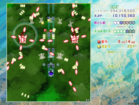 Touhou Kouryudou ~ Unconnected Marketeers. screenshot 2