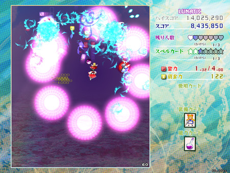 Touhou Kouryudou ~ Unconnected Marketeers. screenshot 8