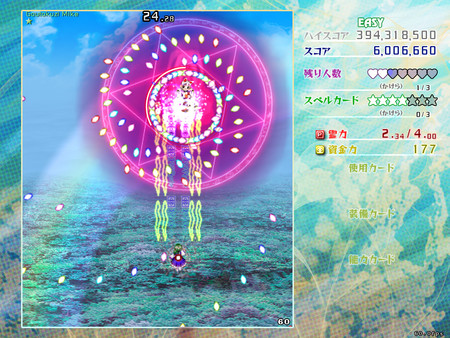 Touhou Kouryudou ~ Unconnected Marketeers. screenshot 1