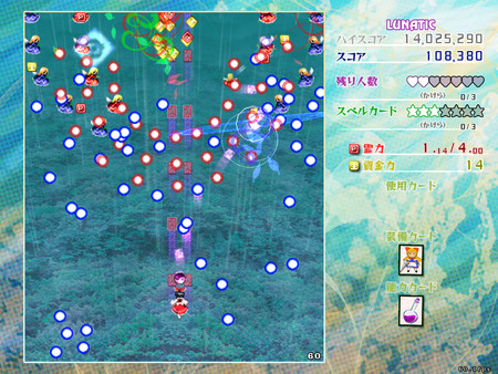 Touhou Kouryudou ~ Unconnected Marketeers. screenshot 7