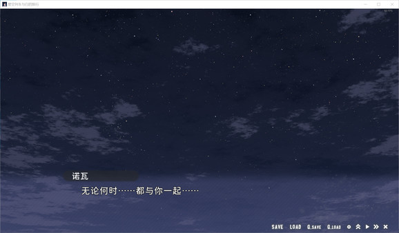 星空列车与白的旅行 screenshot 1