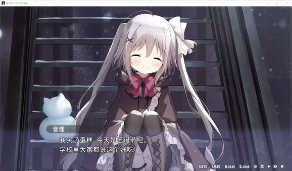 星空列车与白的旅行 screenshot 7