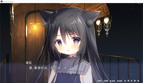 星空列车与白的旅行 screenshot 3