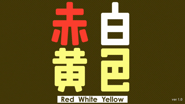 Red White Yellow screenshot 5