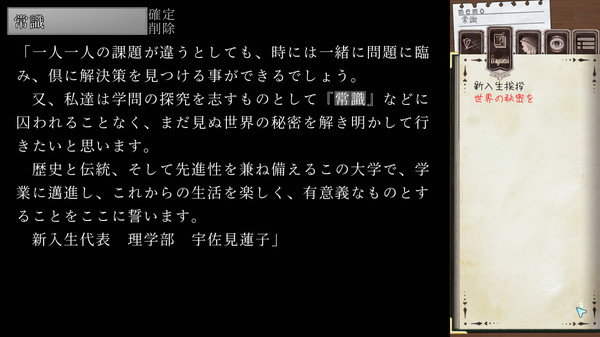 秘封フラグメント screenshot 2