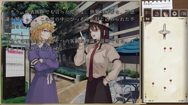 秘封フラグメント screenshot 1