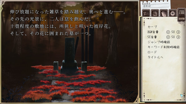 秘封フラグメント screenshot 5