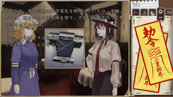 秘封フラグメント screenshot 4