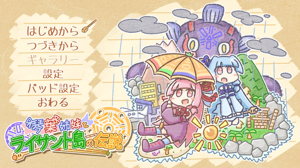 The Kotonoha Sisters and the Legend of Lysant Island screenshot 1