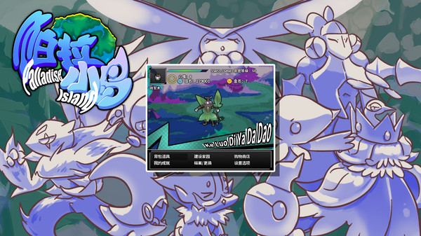 Palladise Island screenshot 1