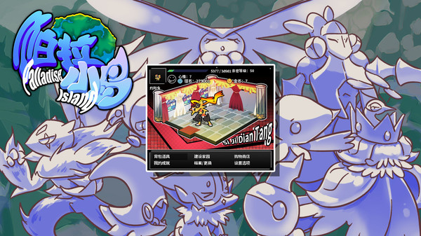 Palladise Island screenshot 3